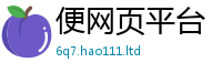 2025新资料免费大全用2025新奥天天开好彩开奖结果